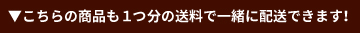 冷凍便でのお届け