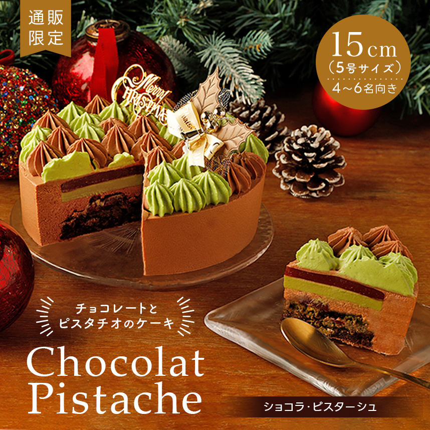 クリオロのクリスマスケーキ