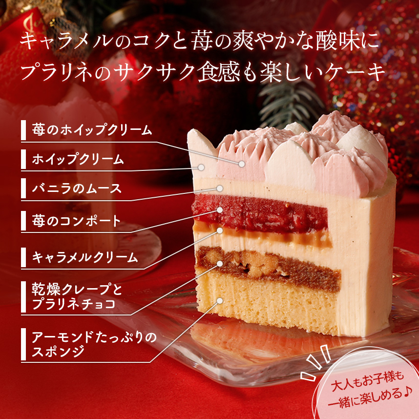 クリオロのクリスマスケーキ