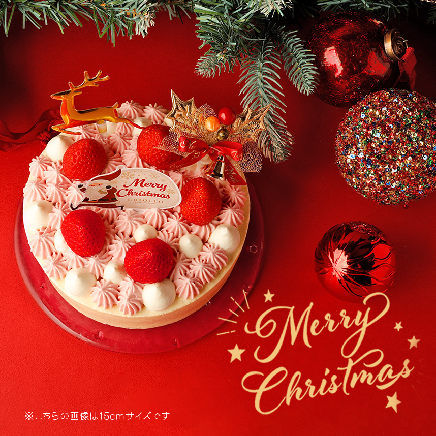 クリオロのクリスマスケーキ