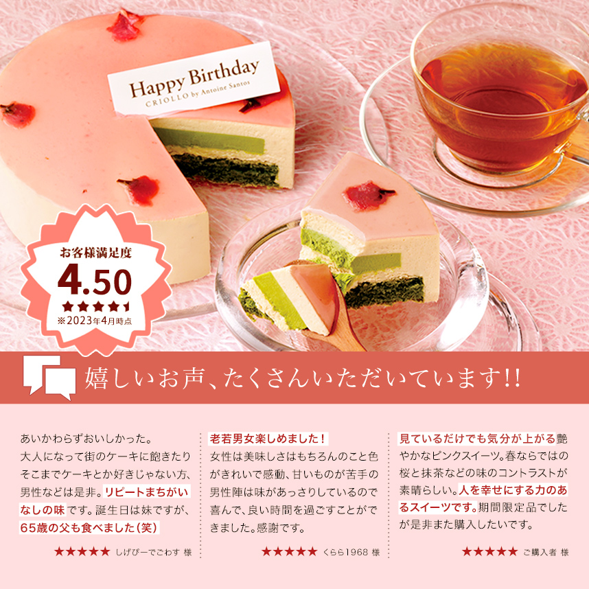 季節限定 さくら抹茶ケーキ(4号：直径12cm) 【冷凍便】【2～5営業日で出荷】※4月7日までのお届け ※ネット限定仕様