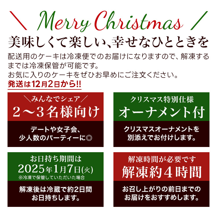 クリオロのクリスマスケーキ