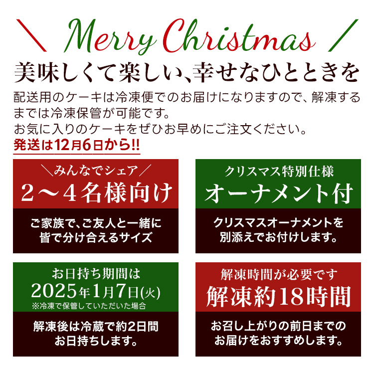 クリオロのクリスマスケーキ